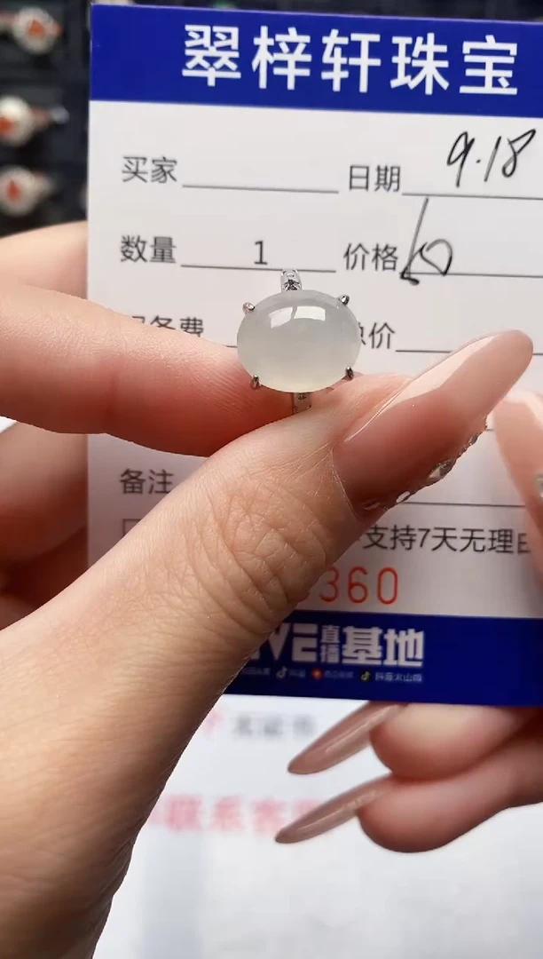 银S925镶嵌戒指翡翠0360