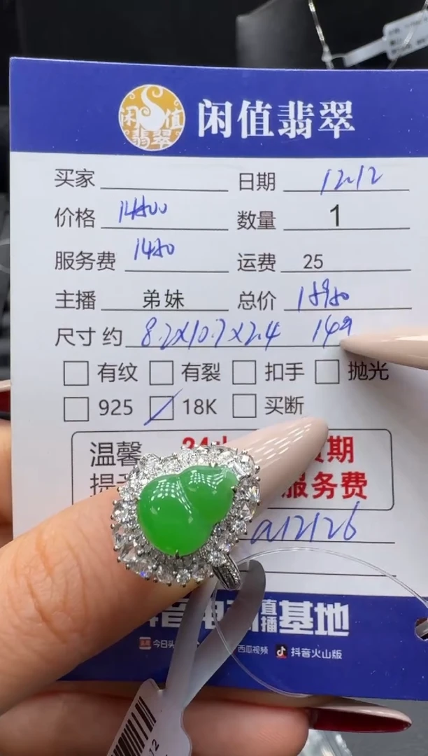 18K金镶嵌戒指翡翠翡翠戒指