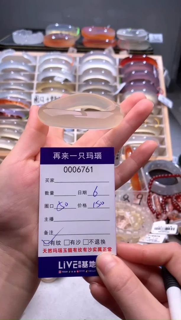 手镯玛瑙/玉髓未镶嵌6761