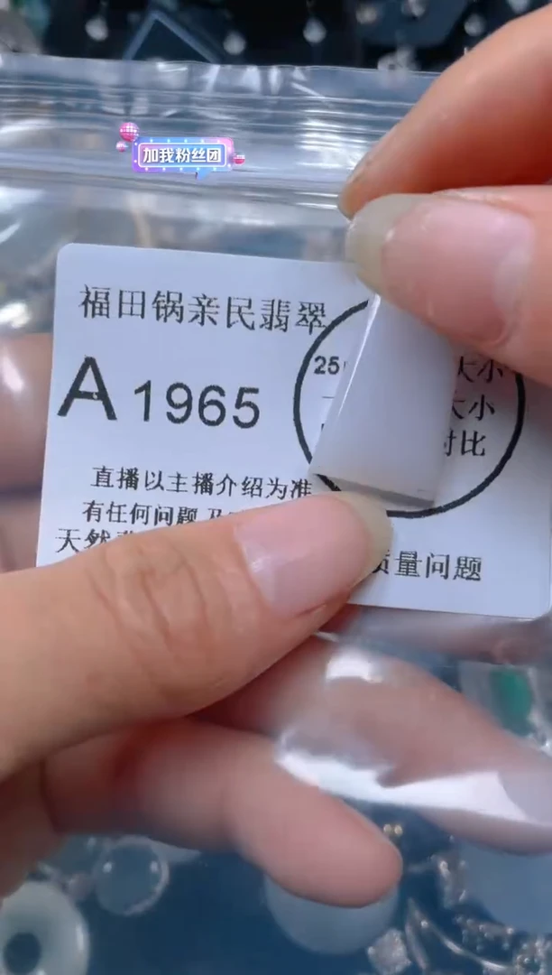 【闪购商品】翡翠吊坠(不含链)未镶嵌1965