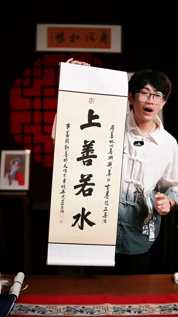 书法书法卷轴32*95仿古上善若水 忠海