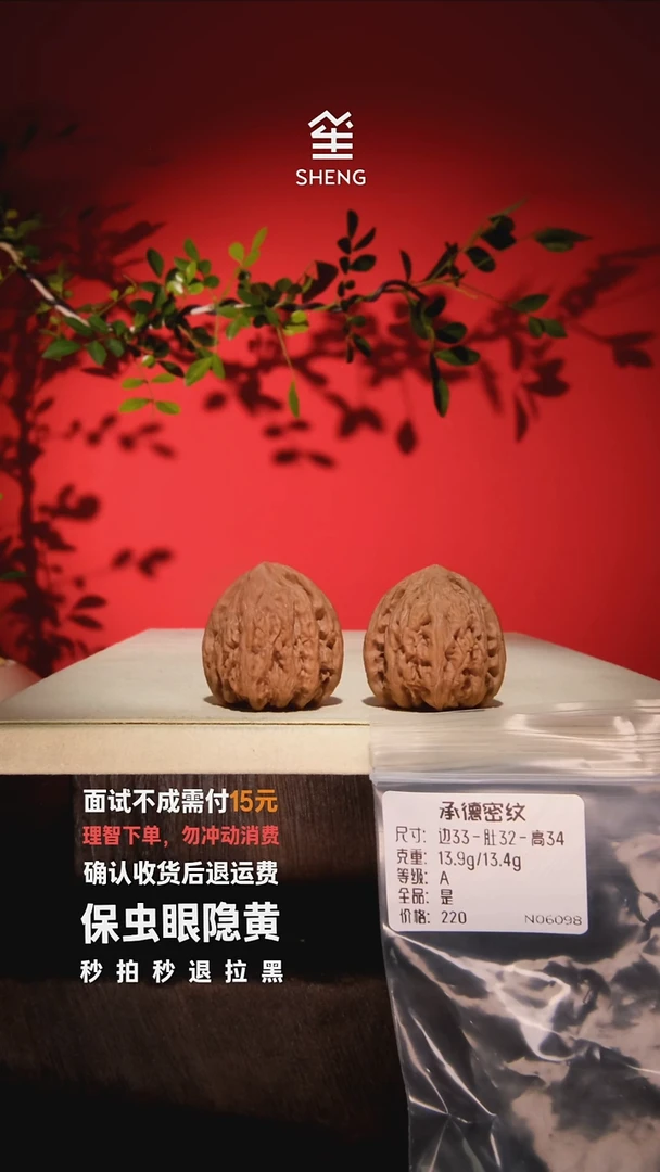 吊坠文玩核桃33密纹06098
