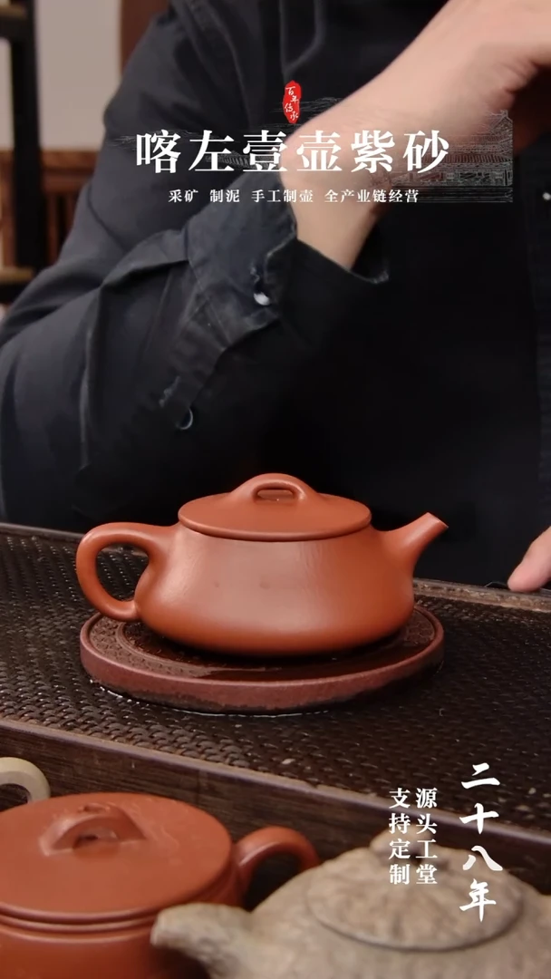 茶壶紫砂朱泥 平盖石瓢 130cc