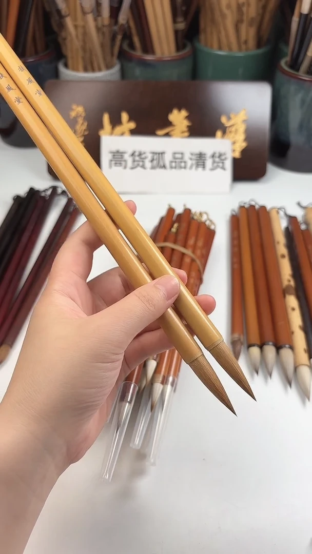 汉笔坊   2支狼毫竹竿