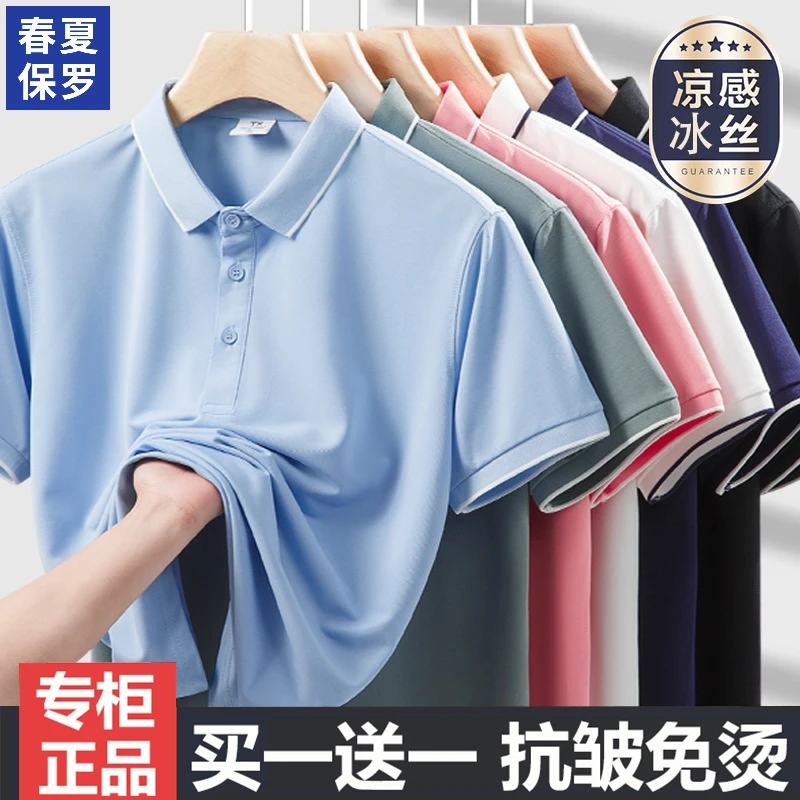 男士POLO衫半袖短袖翻领T恤高端体恤修身夏季商务风休闲百搭上衣