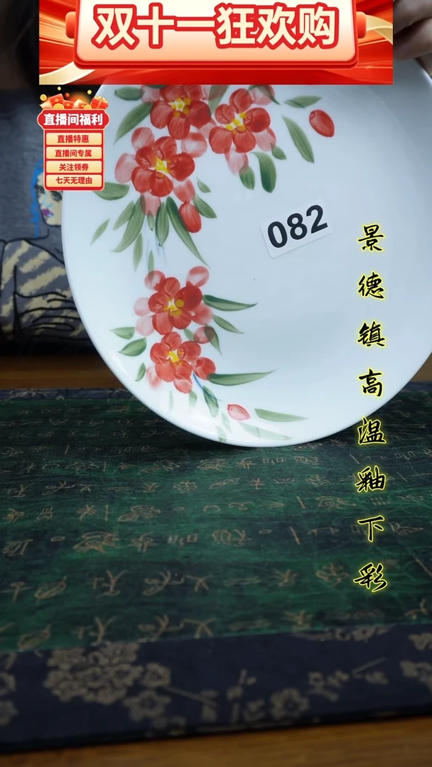 其他景德镇高温瓷（大圆盘）