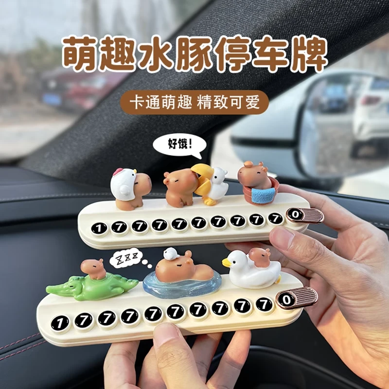 2025新款可爱卡通水豚汽车临时停车号码牌挪车电话牌车载摆件装饰