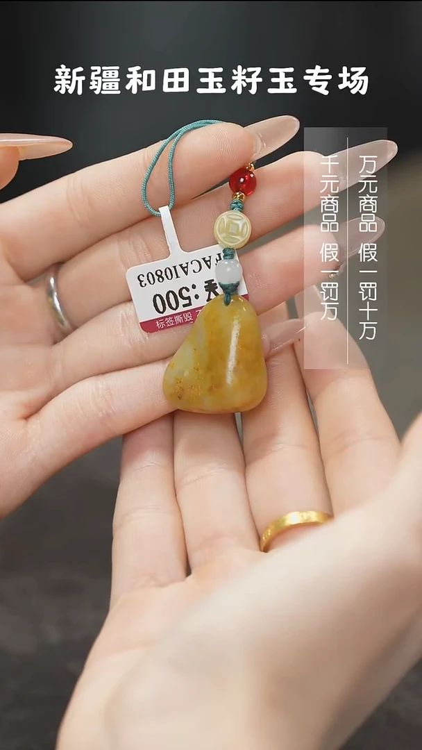 颈饰未镶嵌和田玉1