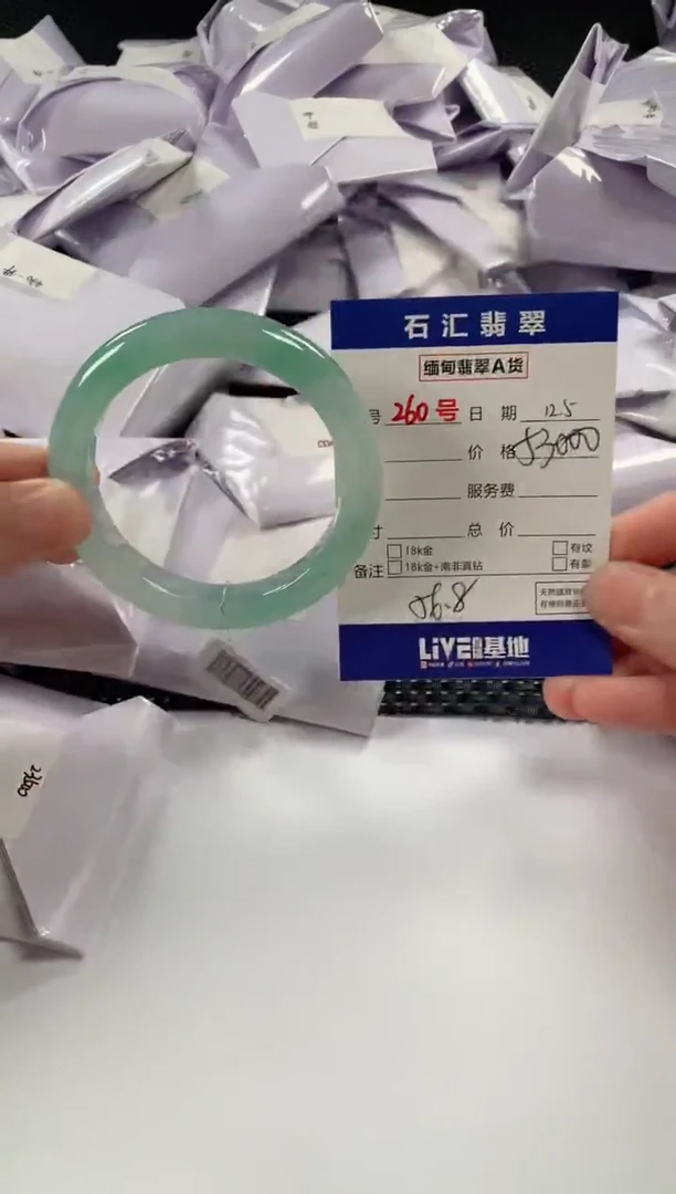 颈饰未镶嵌翡翠1