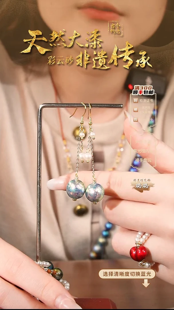 彩云砂1.2云锦薄荷圆珠耳环