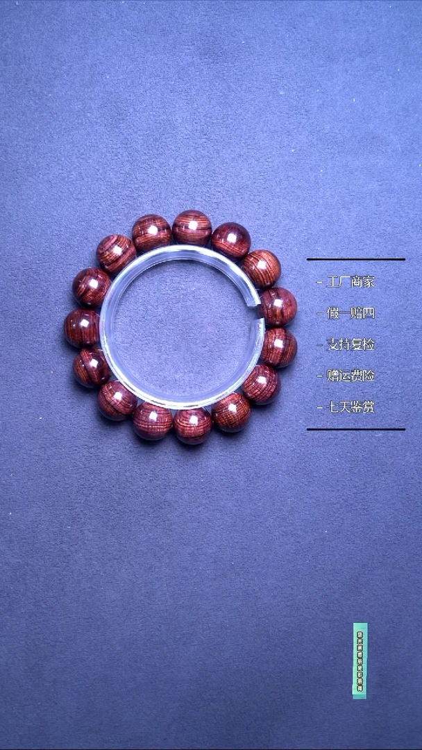 手串/手链黄花梨/降香黄檀风**由海黄紫油梨老料满纹格子水波1.5