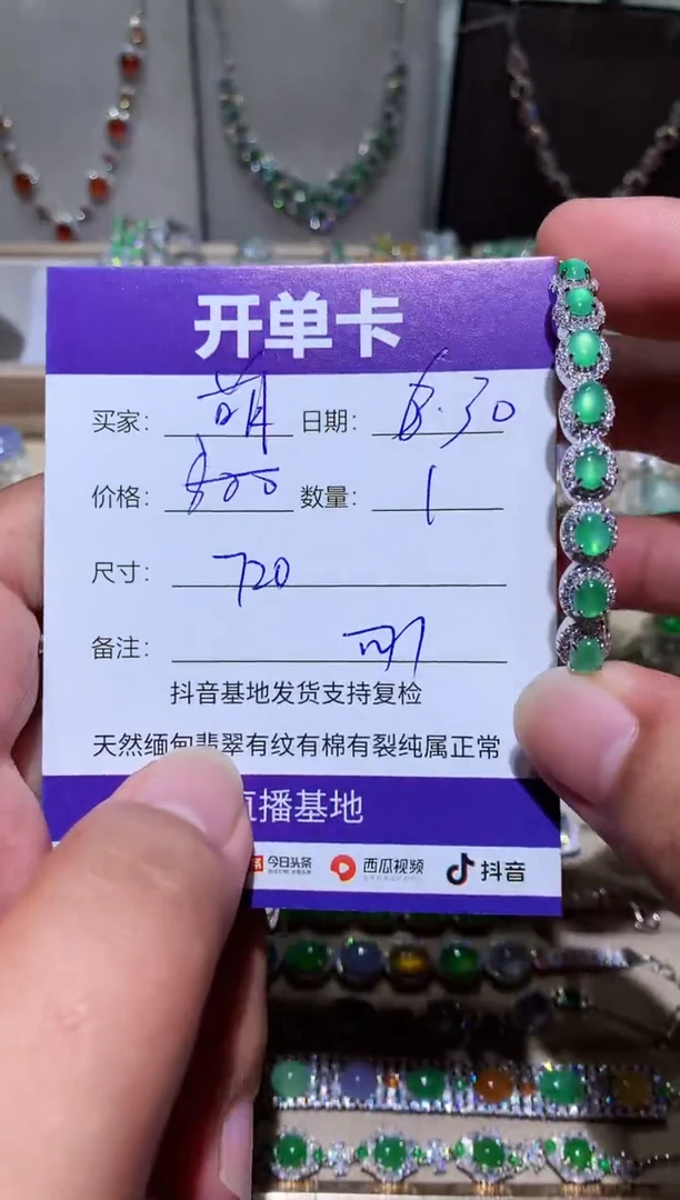翡翠未镶嵌耳饰萌*鹿向 萌芽鹿