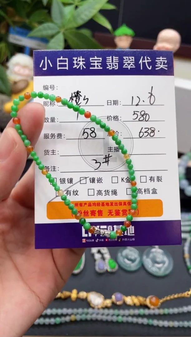 未镶嵌手串翡翠?***籽手串
