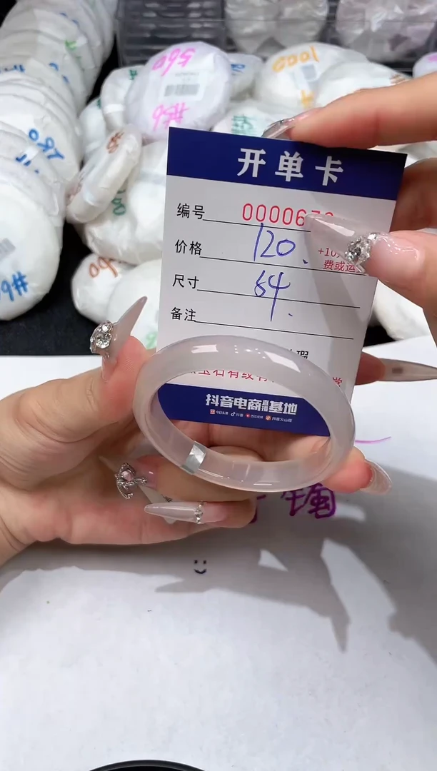 玛瑙/玉髓手镯未镶嵌-672