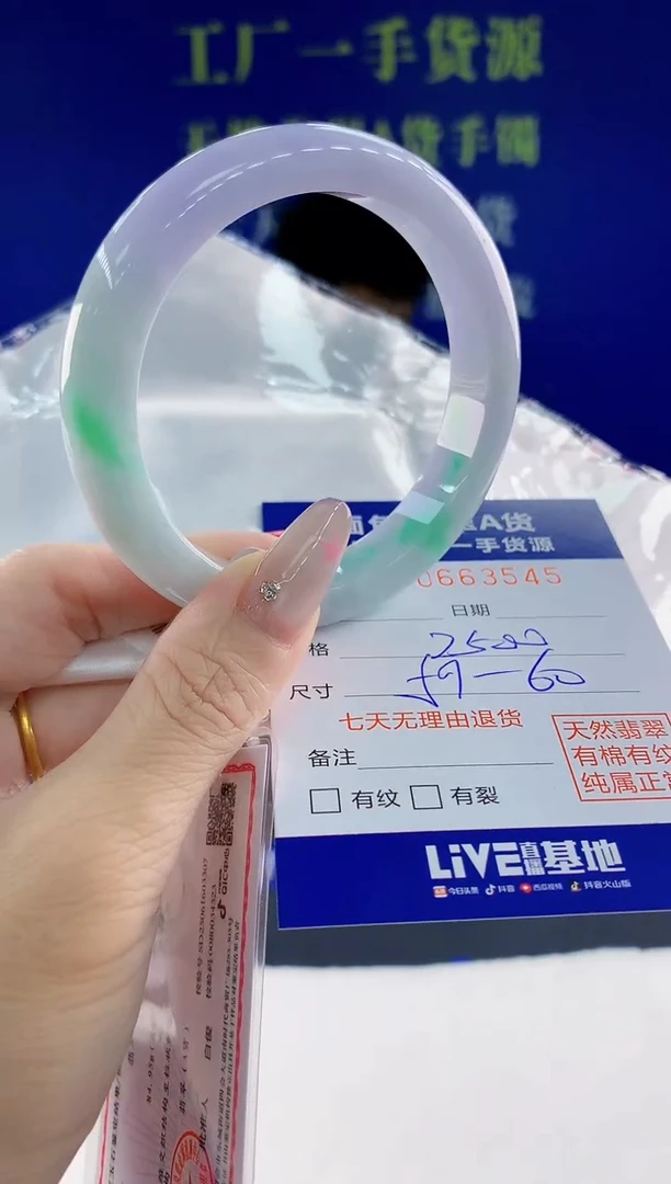 翡翠手镯未镶嵌马***行45天然翡翠A货