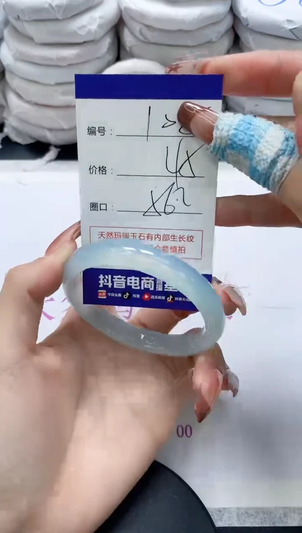 未镶嵌手镯玛瑙/玉髓1082