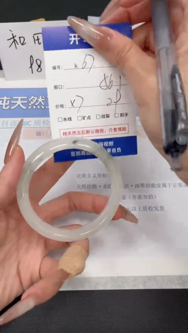 【闪购商品】石英质玉手镯未镶嵌K67-56