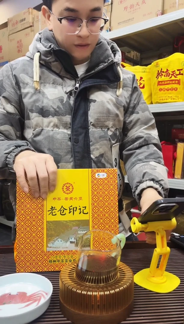 六堡  红树林专属福利【老仓印记 】2015年陈