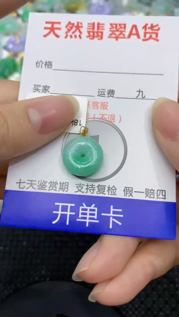 【闪购商品】翡翠颈饰18K金镶嵌8888888888