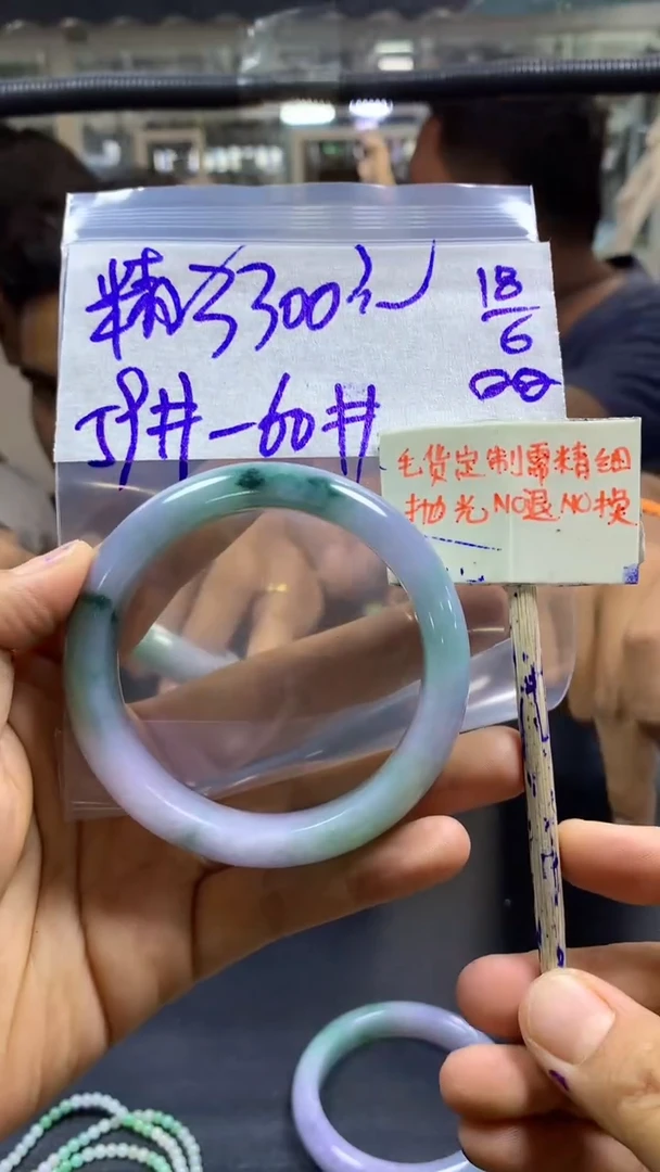 定制翡翠未镶嵌精*+手镯59#3300元毛货需精抛光