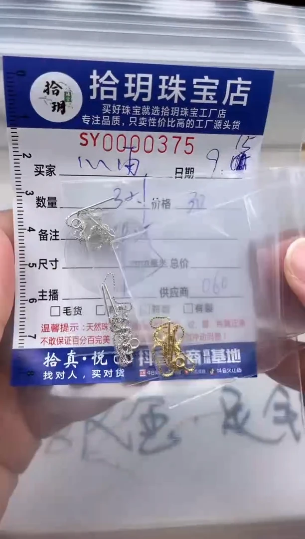 颈饰银S925镶嵌翡翠心*S925银耳线375