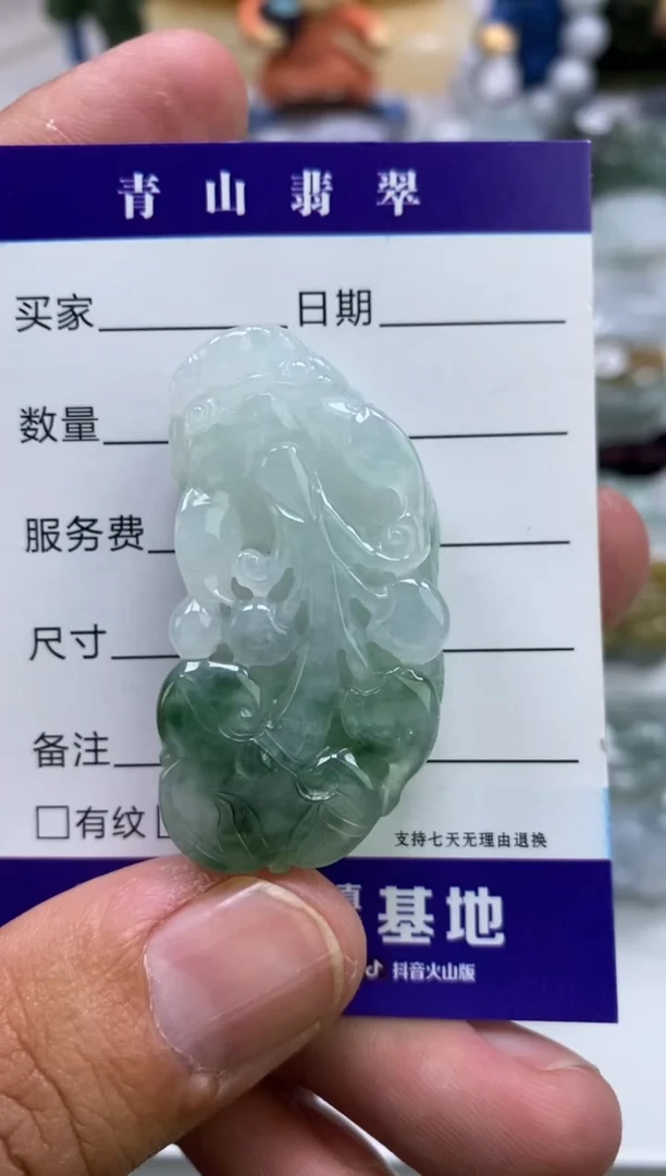 翡翠未镶嵌吊坠(不含链)记*多人貔貅