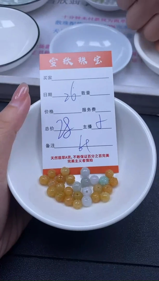 颈饰未镶嵌翡翠雪欣散珠定制diy