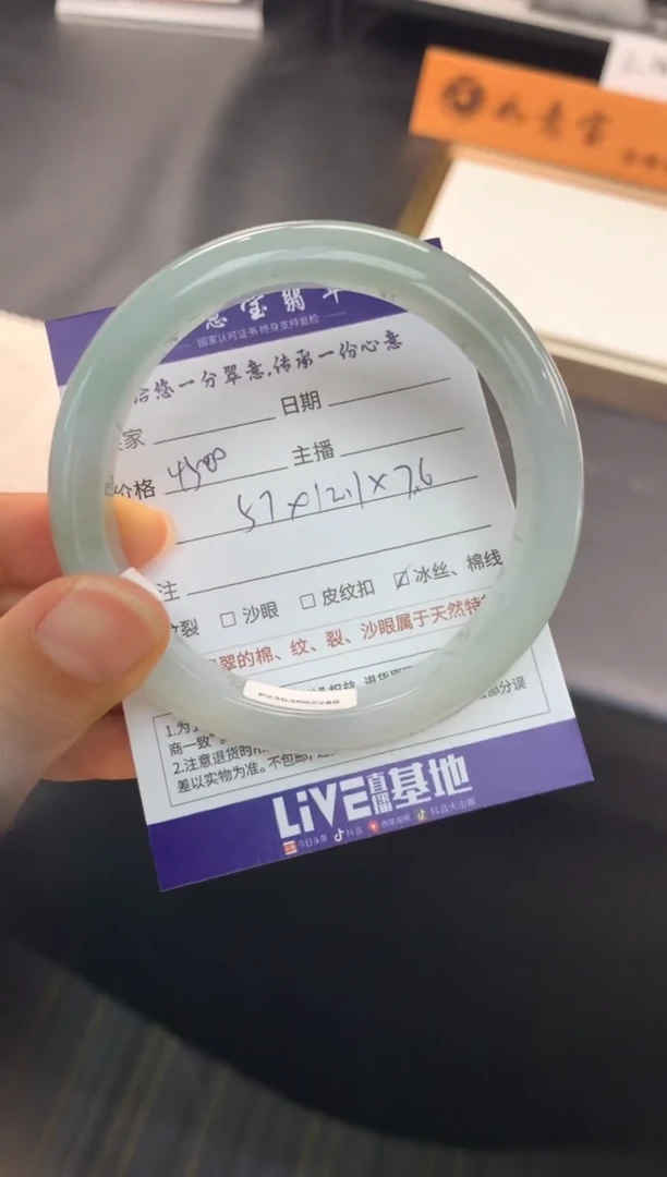 【闪购商品】翡翠手镯未镶嵌..........