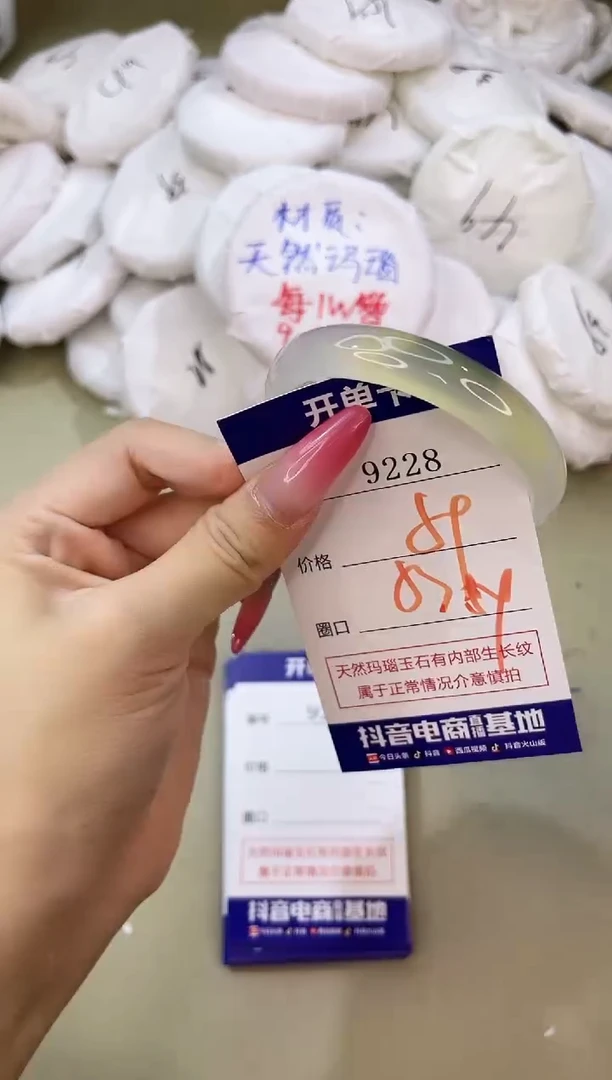 手镯玛瑙/玉髓未镶嵌9228