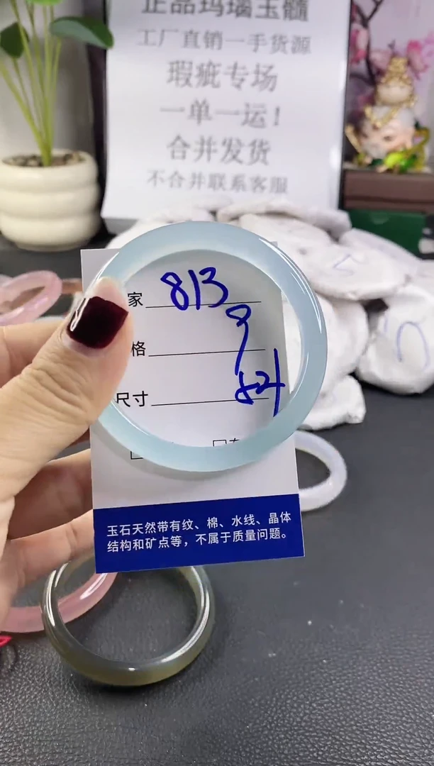 手镯玛瑙/玉髓未镶嵌813