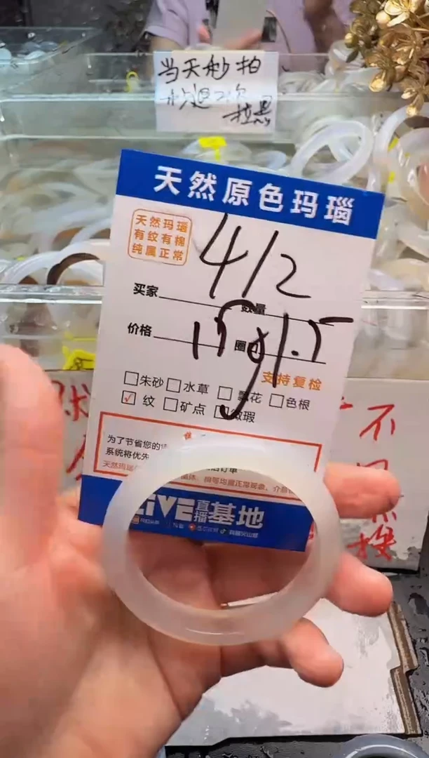 玛瑙/玉髓手镯未镶嵌412
