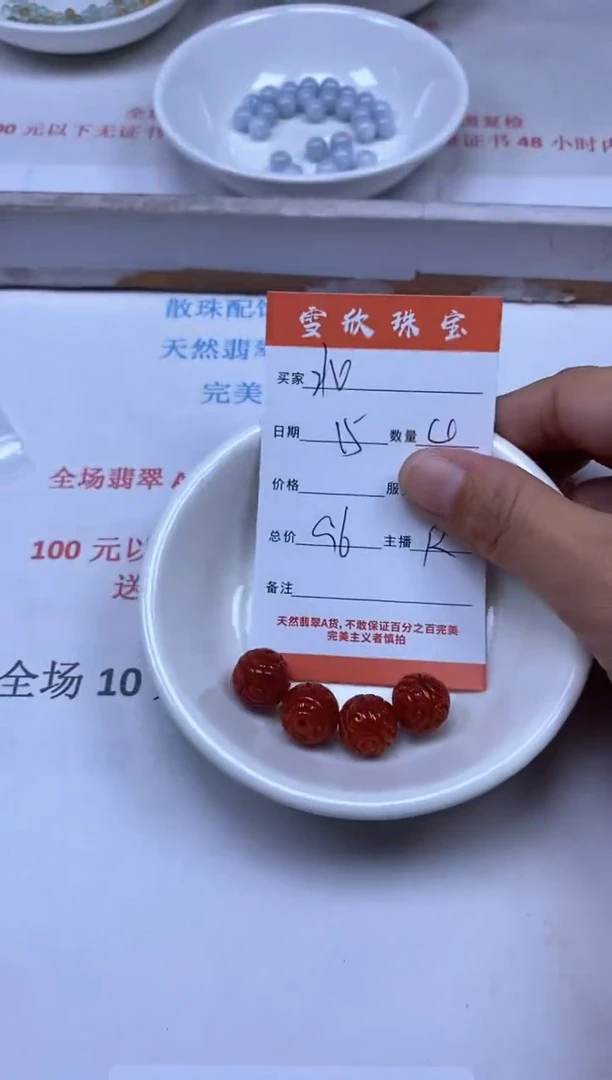 【闪购商品】翡翠颈饰未镶嵌雪欣散珠定制diy