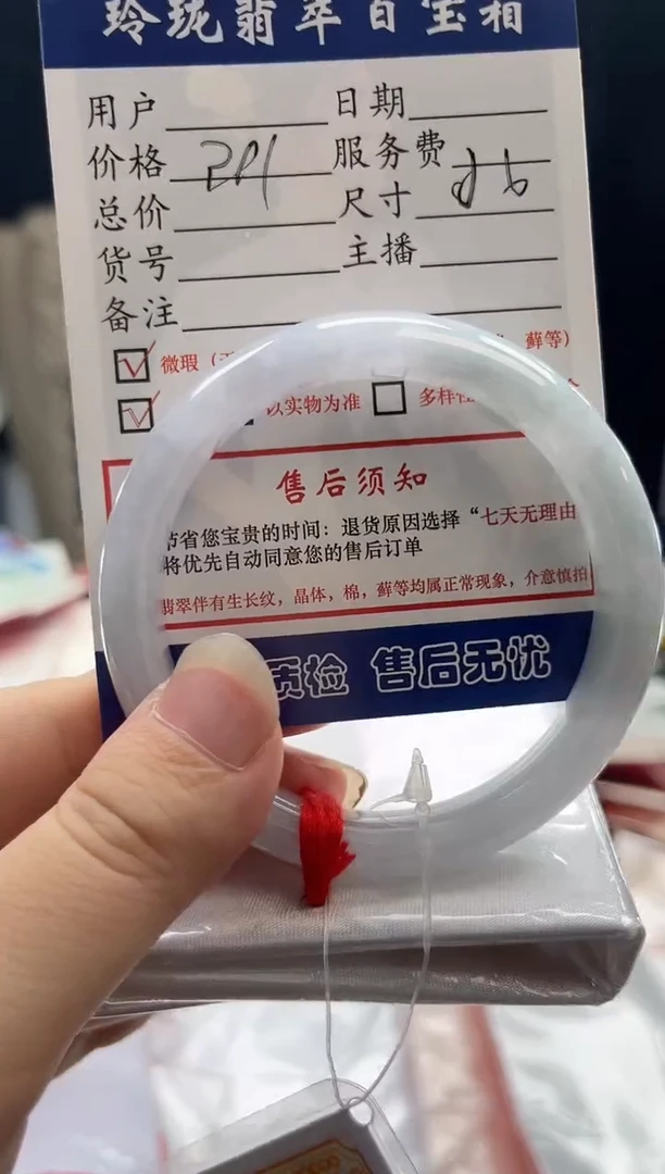 翡翠手镯未镶嵌0331351590