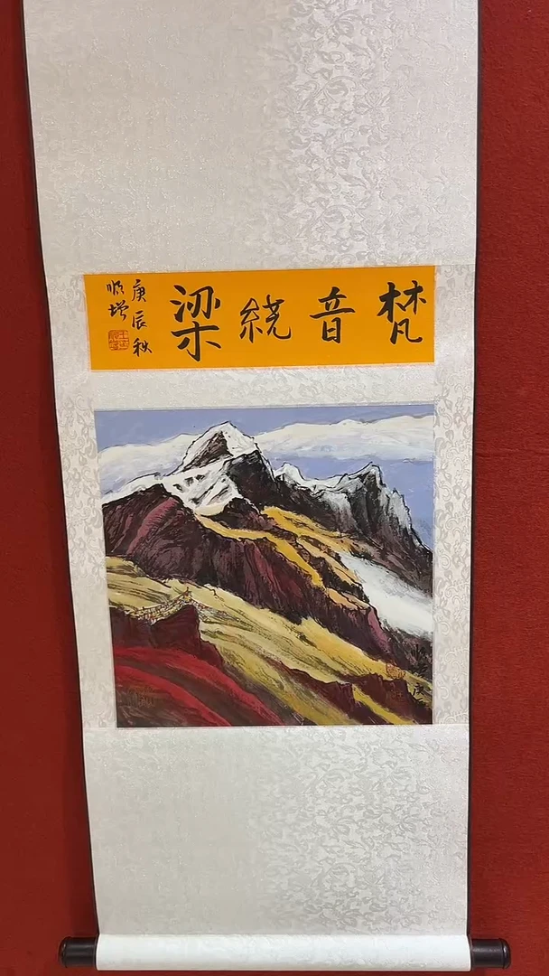 国画4王顺增 国画 1平尺