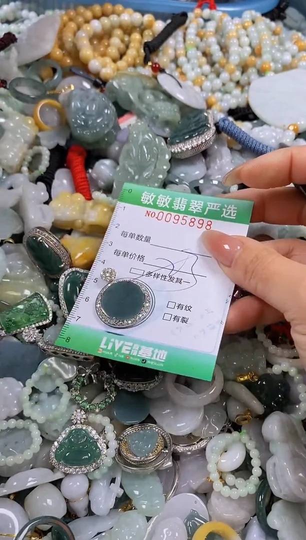 【闪购商品】翡翠颈饰未镶嵌闪购0095898多样性发其一