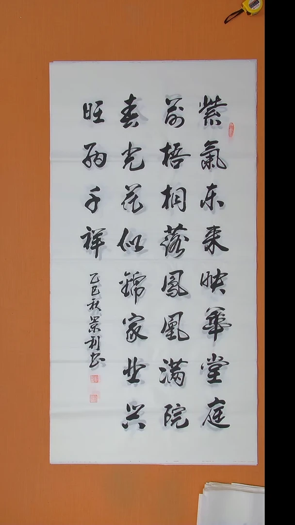 书法刘老师书法138*69