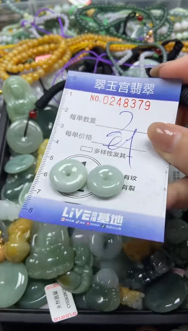 颈饰未镶嵌翡翠闪购C0248379