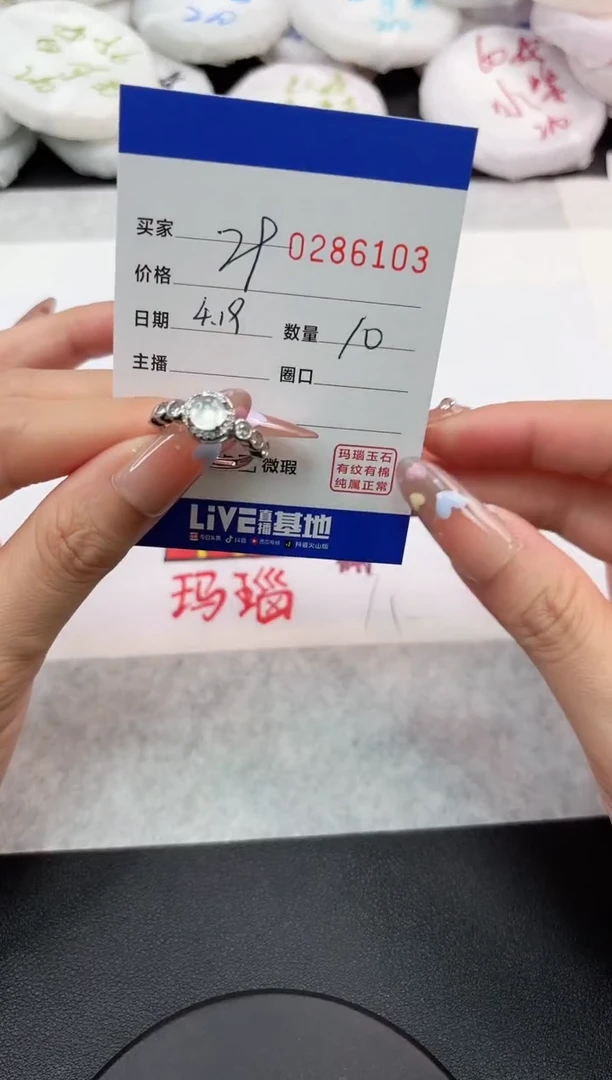 玛瑙/玉髓戒指合金6103