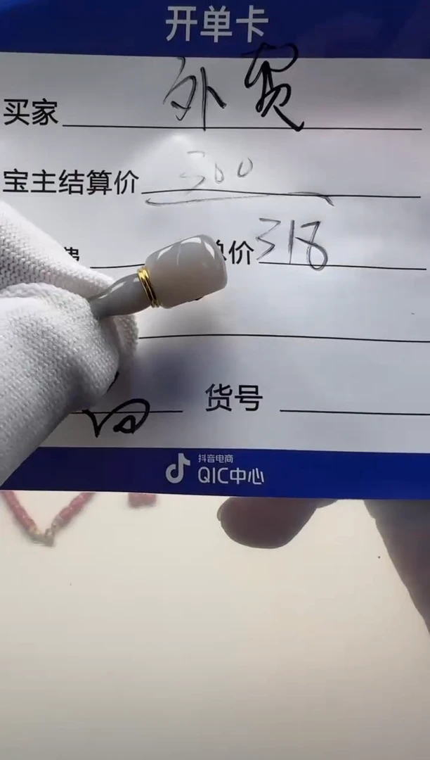 和田玉未镶嵌挂件外**道配饰配饰