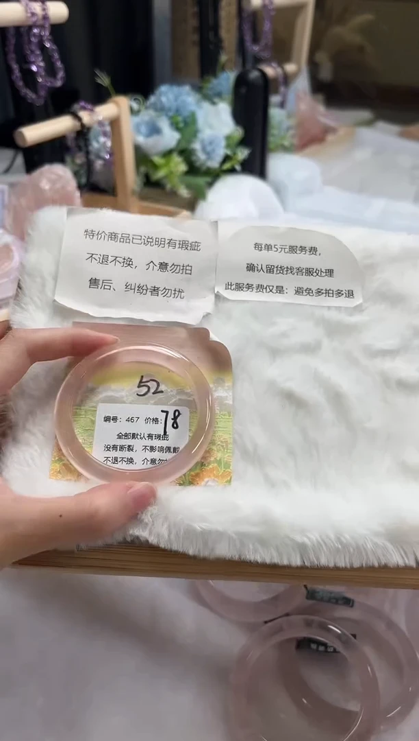 水晶手镯未镶嵌467号瑕疵款水晶手镯不退不换