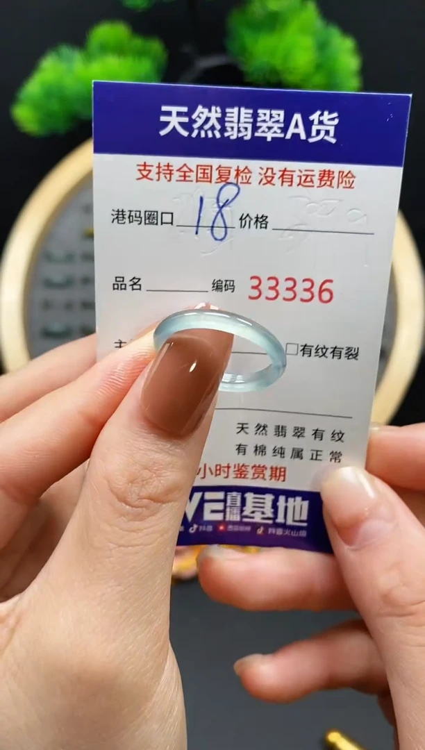 【闪购商品】翡翠戒指未镶嵌天然翡翠戒圈3336