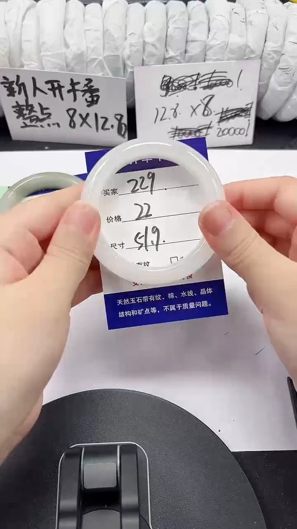 石英质玉手镯未镶嵌229-51/52