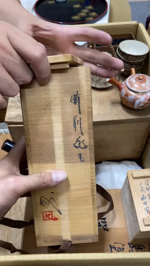 舒*中古商品茶杯茶壶