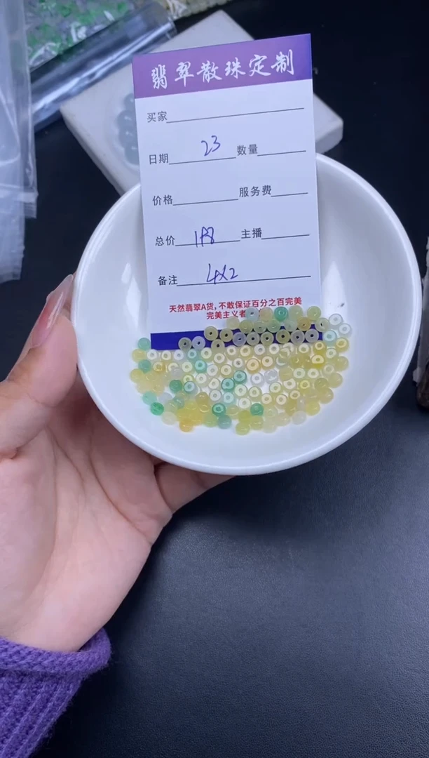 散珠翡翠散珠批发DIY多样性发货