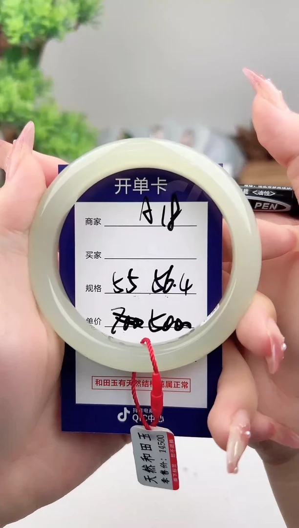 未镶嵌手镯和田玉微色差A18
