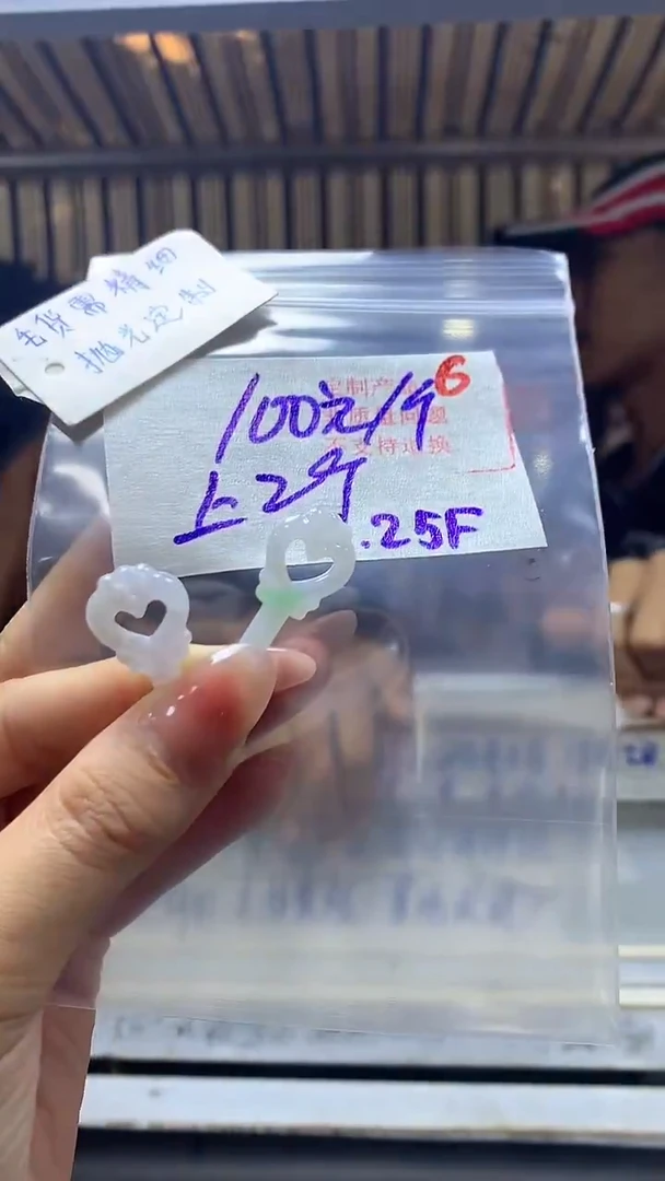 【闪购商品】定制翡翠未镶嵌毛货需精细抛光+6多样挂件+100元