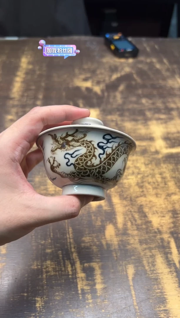 戏墨釉里金青花龙纹二才盖碗