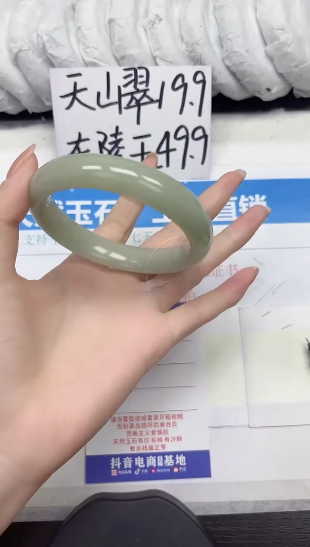 未镶嵌手镯石英质玉A130-62.63