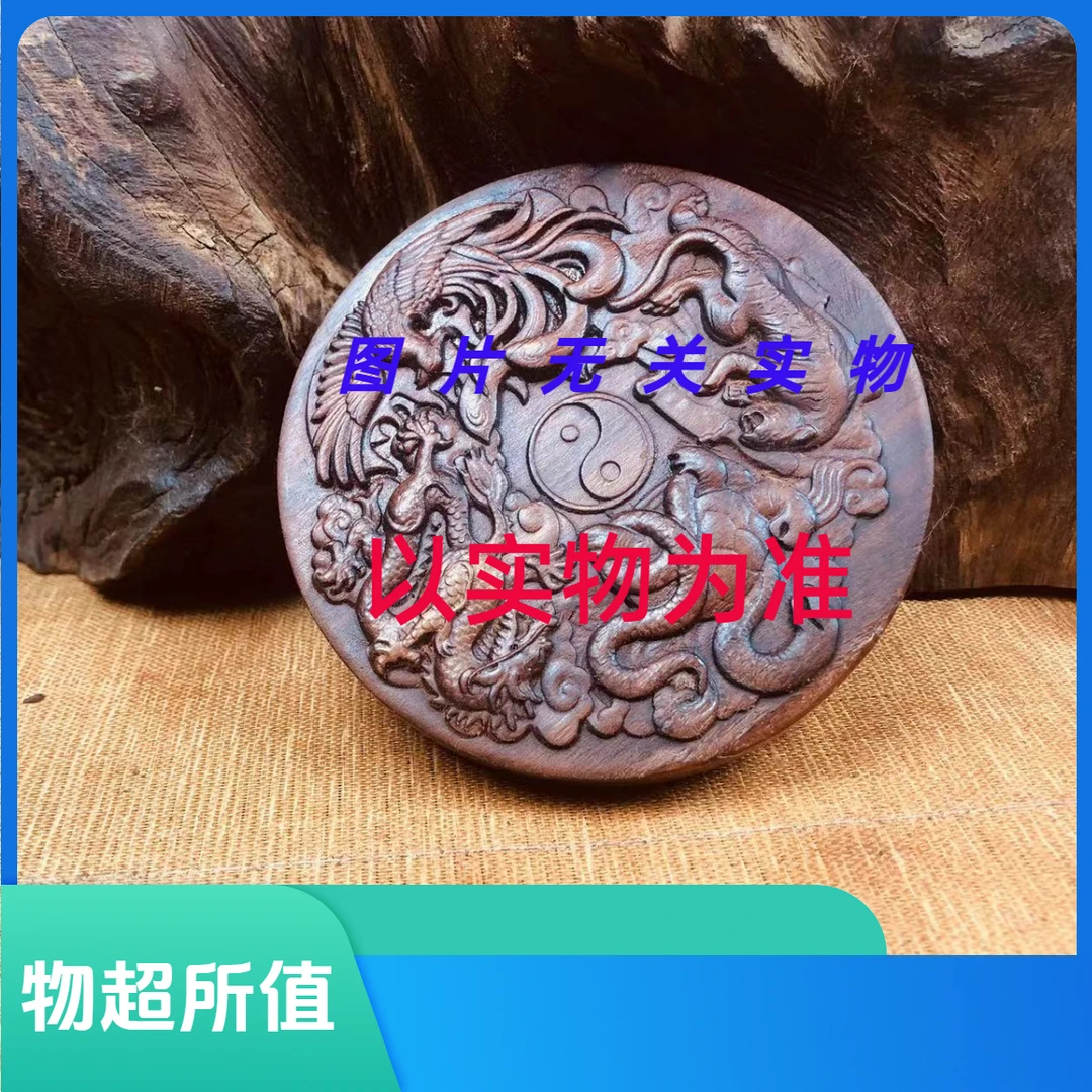 百年雷击红枣木老料（一物一拍专用链接）创意