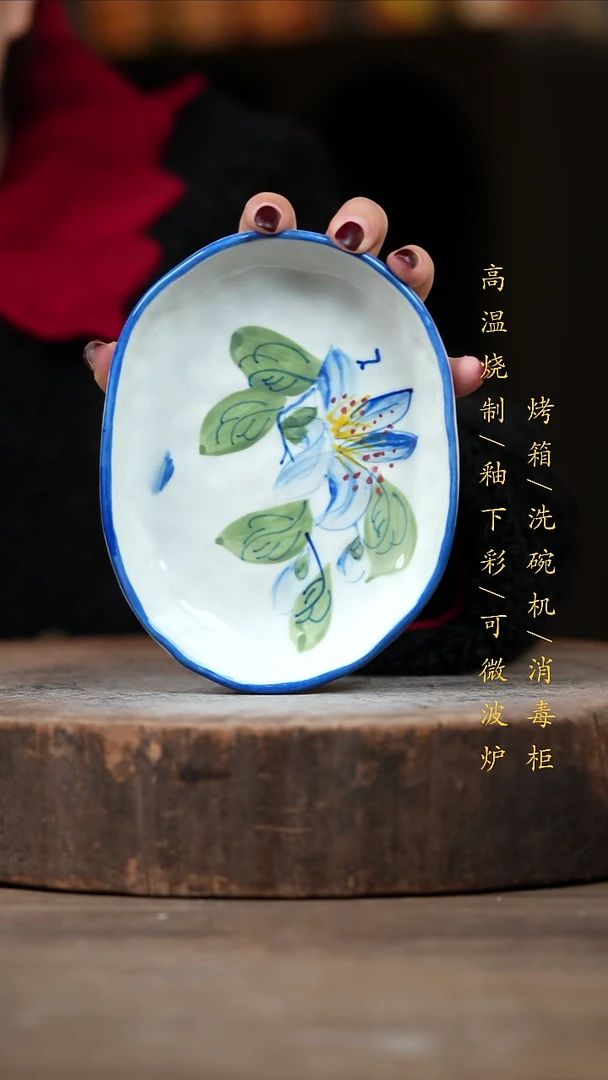 瓷片景德镇高温釉下彩（食品级）